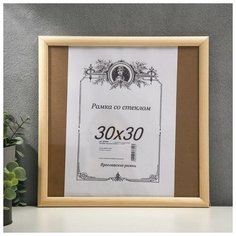 Фоторамка некрашеная 2/3 30х30 см 3978744 Сима ленд