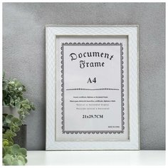 Фоторамка пластик формат А4 "Плетёнка" белая с серебряной двойной полосой 34,5х25,5 см 5117025 Сима ленд