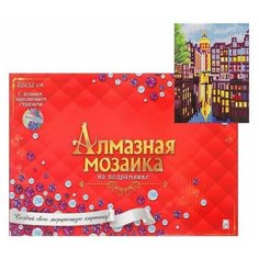 Алмазная мозаика "Вечерний город у воды" Рыжий кот