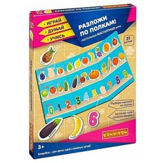 Настольная магнитная игра BONDIBON Разложи по полкам! (31 магнит)