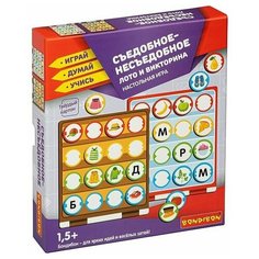 Настольная игра лото И викторина "съедобное-несъедобное" 4 в 1 Играй Думай Учись Bondibon