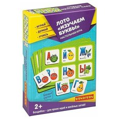 Настольная игра лото "изучаем буквы" Играй Думай Учись Bondibon