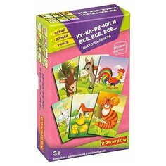 Настольная игра "КУ-КА-РЕ-КУ! И ВСЕ, ВСЕ, ВСЕ…" 3 в 1 Играй Думай Учись Bondibon