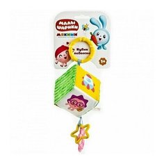 Игрушка кубик подвеска "Малышарики" Мякиши