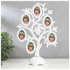 Фоторамка пластик на 6 фото 4,5х3 см "Дерево с плодами" белая 26,5х19,5х11 см 3930135 Сима ленд