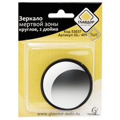 Зеркало заднего вида Главдор GL-485 1шт 53037