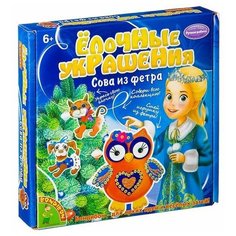 Набор для творчества Bondibon"Ёлочные украшения из фетра. Сова."
