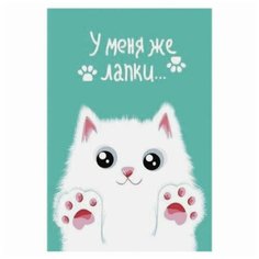 Блокнот с гелевой обложкой малый формат (110х145 мм) А6, 56 л., скоба, клетка, CENTRUM, "Лапки", 84237