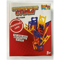 Настольная игра "Балансирующие стулья". Играем вместе