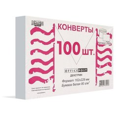 Конверты Белый С5, декстрин, OfficePost, 162х229, 100шт/уп 2502 Packpost