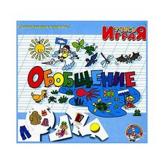 Обобщение, Десятое королевство (обучающая игра, серия Учись играя)