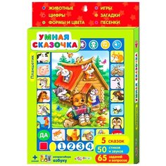 Умная сказочка, Азбукварик (говорящий планшетик)