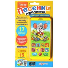 Мой друг мышонок, Азбукварик (электронная музыкальная игрушка, серия Плеер песенки мультяшек)