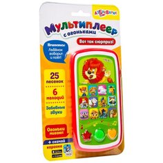 Вот так сюрприз!, Азбукварик (электронная музыкальная игрушка, серия Мультиплеер с огоньками)