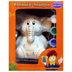 Слоненок, Bondibon (набор для творчества, серия Копилка-подарок)