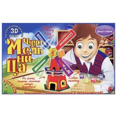 Мельница, Bondibon (3D пазл, серия Досуг с Буки)