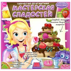 Мастерская сладостей, Bondibon (набор для творчества)