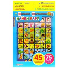 Найди пару, Азбукварик (говорящий планшетик)