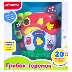 Грибок-теремок, Азбукварик (электронная музыкальная игрушка)
