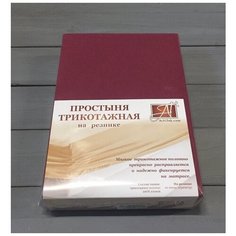 ПТР-МАР-180(180) Марсала простыня трикотажная на резинке 180х200х20 АльВиТек