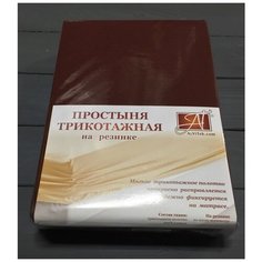 ПТР-ШОК-140 Шоколад простыня трикотажная на резинке 140х200х20 АльВиТек