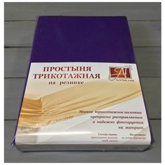 ПТР-БАК-090 Баклажан простыня трикотажная на резинке 090х200х20 АльВиТек