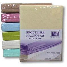 ПМР-КРЕМ-200 Кремовая простыня махровая на резинке 200х200+20 АльВиТек