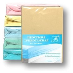 ПТР-БЕЖ-060 Бежевая простыня трикотажная на резинке 060х120х15 АльВиТек