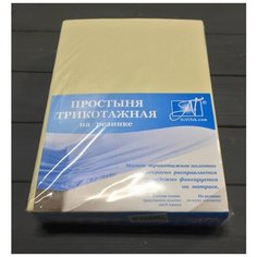 ПТР-КРЕМ-180(180) Кремовая простыня трикотажная на резинке 180х200х20 АльВиТек
