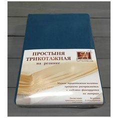 ПТР-МВ-090 Морская волна простыня трикотажная на резинке 090х200х20 АльВиТек
