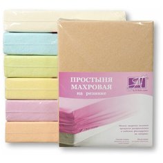 ПМР-БЕ-200 Бежевая простыня махровая на резинке 200х200+20 АльВиТек