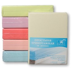 ПТР-МО-160 Молочный простыня трикотажная на резинке 160х200х20 АльВиТек