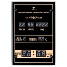 Часы настенные электронные Рубин 08 OT C черный