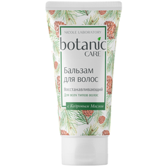 Бальзам Восстанавливающий для всех типов волос (туба 150 мл) botanic CARE Nicole Laboratory