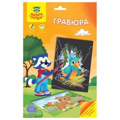 Наборы для создания гравюр Гравюра А5 Мульти-Пульти "Домашние любимцы: Попугай и собака"