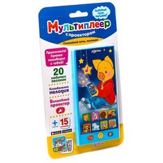 Спокойной ночи, малыши!, Азбукварик (мультиплеер, с проектором)