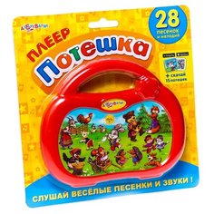 Потешка, Азбукварик (плеер)