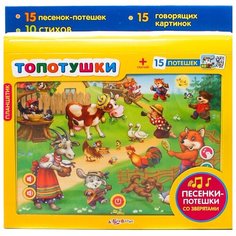 Топотушки, Азбукварик (говорящий планшетик)