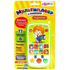 Чудесенка, Азбукварик (электронная музыкальная игрушка, серия Мультиплеер с пианино)