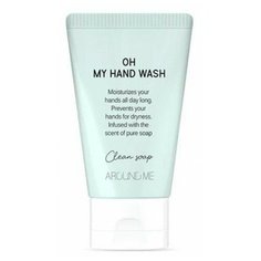 Мыло для рук Welcos Around Me Oh My Hand Wash (Soap-свежесть)