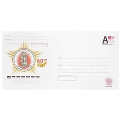 Конверты в упаковке DL(110*220мм) литер А, 10шт/уп Почта России