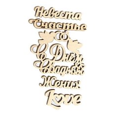 Набор для творчества Орландо Свадьба 038009слов019