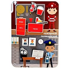 Игра-сортер Учитель Сложи профессию: пожарный, полицейский И