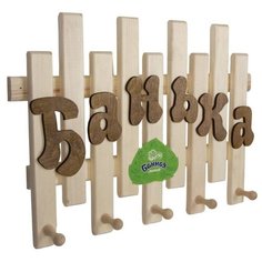 Вешалка Банная линия Банька 12-498
