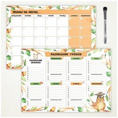 Расписание уроков магнитное 2 в 1, А3 - на месяц, А3 - на неделю, "Лесные животные 2.2", маркер с магнитом и стирателем, Дарите подарок, schedule_forest_animals_А3х2_2.2 ДАРИТЕПОДАРОК.РФ
