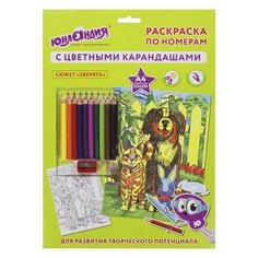 Раскраска по номерам А4, юнландия "зверята", С цветными карандашами, на картоне, 661606