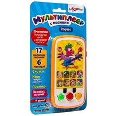 Радуга, Азбукварик (электронная музыкальная игрушка, с пианино, серия Мультиплеер)