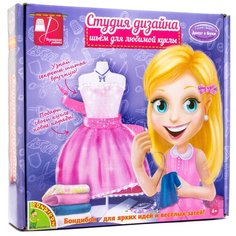 Шьем для любимой куклы, Bondibon (набор для творчества, серия Студия дизайна)