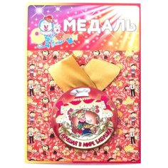 Медаль Эврика Лучшая в мире бабушка 97182