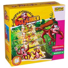 Настольная игра Фортуна Кувыркающиеся обезьянки Ф51234